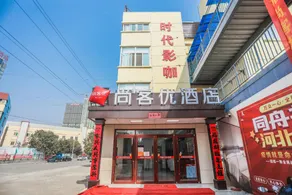 Thank U Hotel (Handan Cixian Zhongsheng Commercial Plaza Branch) - Image 5