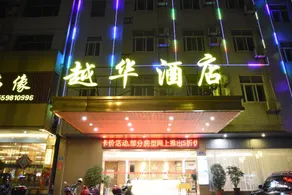 Xianyou Yue Hua Hotel - Image 4