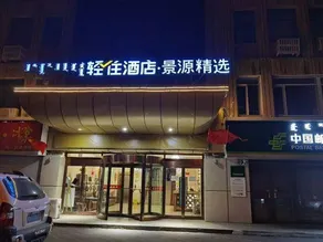 Jingyuan Collection Hotel (Fengzhou Road Wanda Plaza) - Image 3