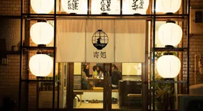 泊まれる図書館 寄処 -yosuga- - Image 4