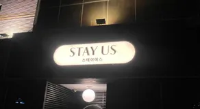 Stay Us 3151 - Image 4