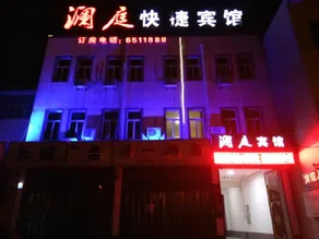 Lanting Express Hotel - Image 4