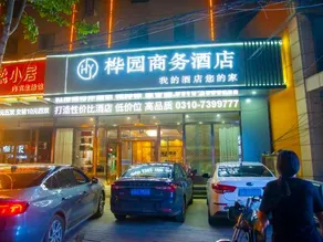 Junyi Hotel(Cheng'an Old Bus Station Branch) - Image 3