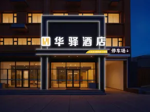 Home Inns Group - Cangzhou Cuierzhuang Huayi Hotel - Image 2
