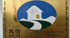Zhang Yi Ya Zhu Homestay - Image 5