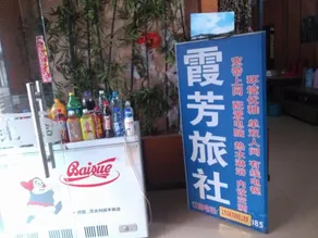 Xiafang Hotel - Image 3