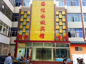 Guojia Express Hotel - Image 3