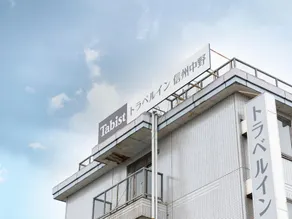 Tabist Travel Inn Shinshu Nakano - Image 3