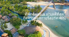 Sabai Sabai Beach Bungalows - Image 4