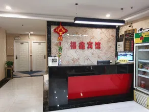 Fu Xin Hotel - Image 3