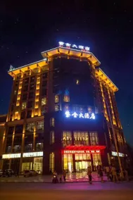 Zijin Hotel - Image 3