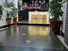 Sanmingmingshun Hotel - Image 2