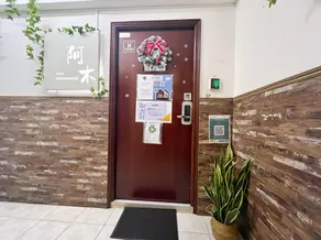 AMU Dreamhouse 阿木旅舍 - Image 4