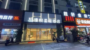 Starway Hotel Huizhou Ganghui Jinshan Lake - Image 5