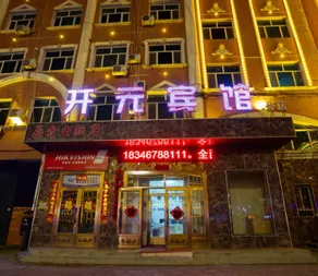 Kaiyuan Hotel - Image 3