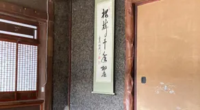 ゲストハウス大安吉田 - Image 5