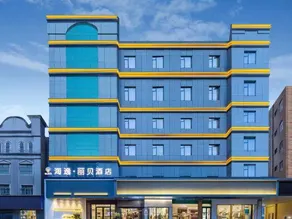 Haiyi Hotel (Jingmen Yintai City Jingchu Institute of Technology) - Image 4