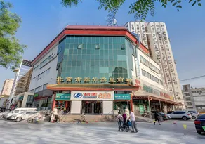 City Inn Beijing South Station - Image 3