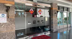 Fu Men Hotel - Image 2