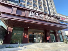 Hongjia International Hotel - Image 5