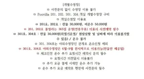 Gosung La Henne Pull Villa J - Image 4