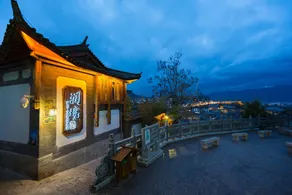 Wenjinyuan Old Town Private Panoramic Courtyard - Image 3