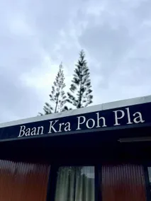 Baan Kra Poh Pla Homestay- Wang Nam Khiao - Image 5