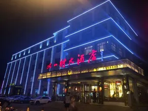 Youyicun Hotel - Image 3