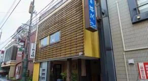 ゲストハウス さんかくワサビ Guest house Sankaku Wasabi - Image 5