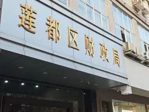 Jiqing Hotel (Lishuizhongshan Street) - Image 3