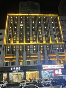 JI Hotel Harbin Central Avenue - Image 5
