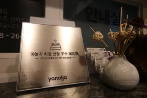 Ulsan KTX Station Hotel Foss - Image 3