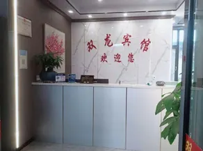 Shuanglong Hotel (Hanyu Road Branch) - Image 3