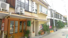 Tawarayama Onsen Matsuya Ryokan (Yamaguchi) - Image 5