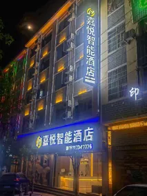 Jiayue Smart Hotel - Image 4