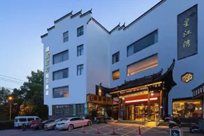 Wuyuan Ruiyi Xingjiangwan Holiday Hotel (Zhuzi Pedestrian Street) - Image 5