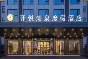 Xinxiang Olive Spring Hotel - Image 4