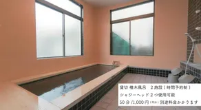 VOYAN Resort Fujiyamanakako Gekkoso - Image 3