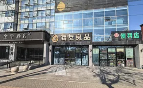 Hi Inn Select -Beijing Zhongguancun Xueyuanqiao Subway Station - Image 4