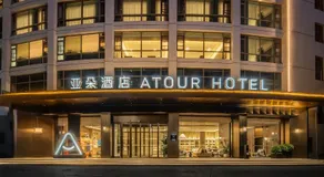 Atour Hotel Chongqing West Railway Station Longhu Yunlingtian Street - Image 4