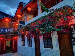 Yiyuanlou Inn - Image 2