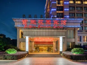 Yongkang Ziwei Garden Hotel (International Convention and Exhibition Center) - Image 4