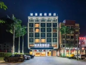 Lijing Resort Hotel (Ding'an County Government Branch) - Image 2