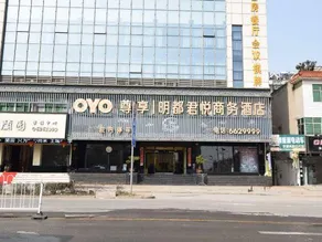 Mingdu Junyue Business Hotel - Image 5