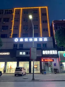 Xinyue Express Hotel (Lushan Renmin Road Branch) - Image 5