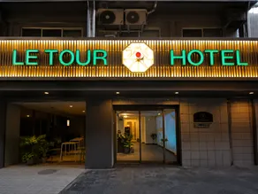 Le Tour Hotel Akihabara Ekimae 楽途ホテル秋葉原駅前店 - Image 5