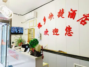 Huaixiang Express Hotel (Hongtong Big Locust Tree Scenic Area Branch) - Image 4