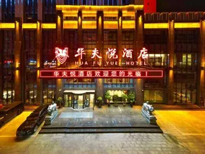 Waffle Hotel Zhangzhou( Yanmen Avenue High-Speed Rail StationBranch) - Image 4