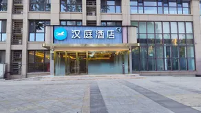 Hanting Hotel Yantai International Expo Center - Image 5