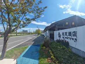 Snowland Dawa Hotel - Image 5